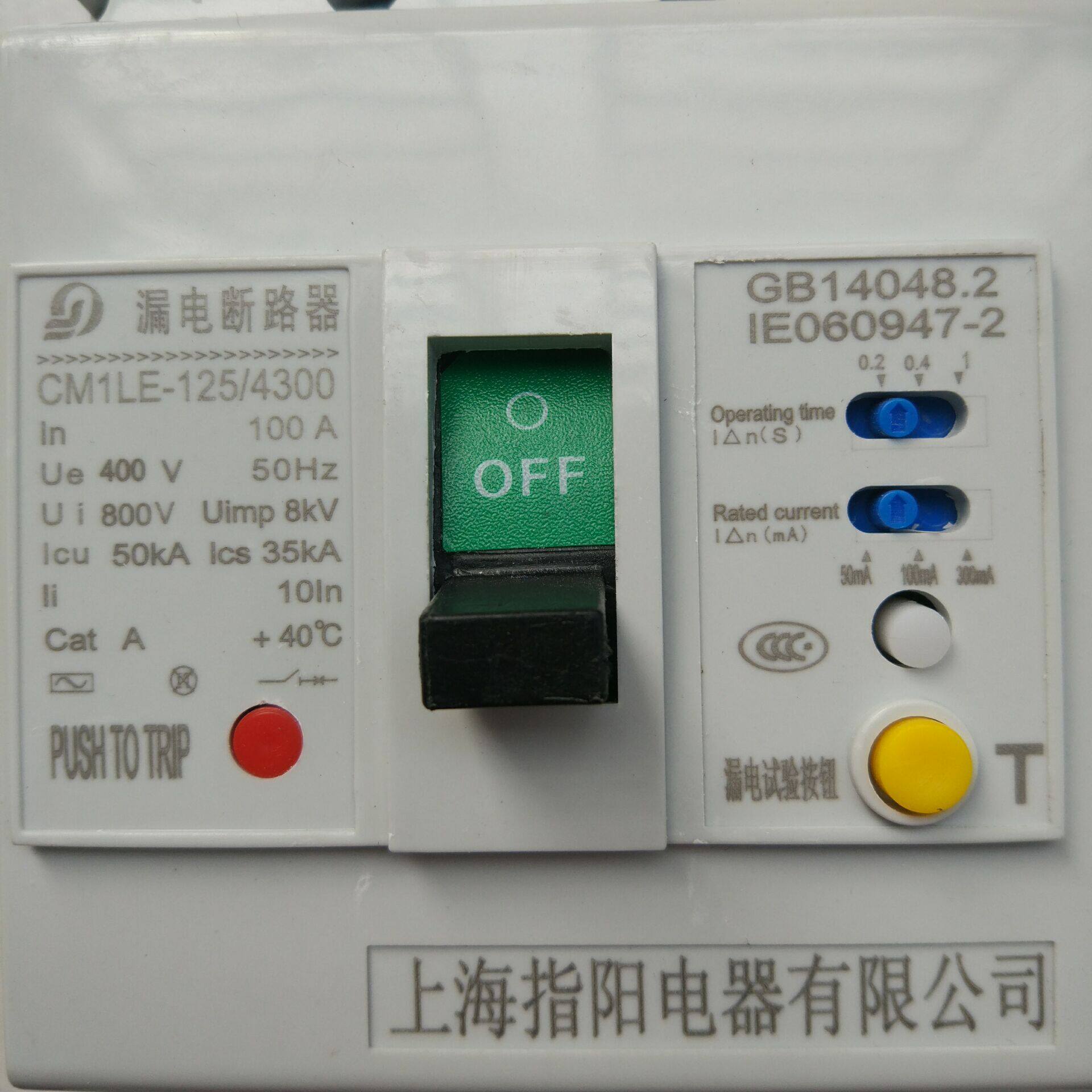 cm1le-100/4300 100a 63a 三相四线4p漏电开关保护器断路器125a