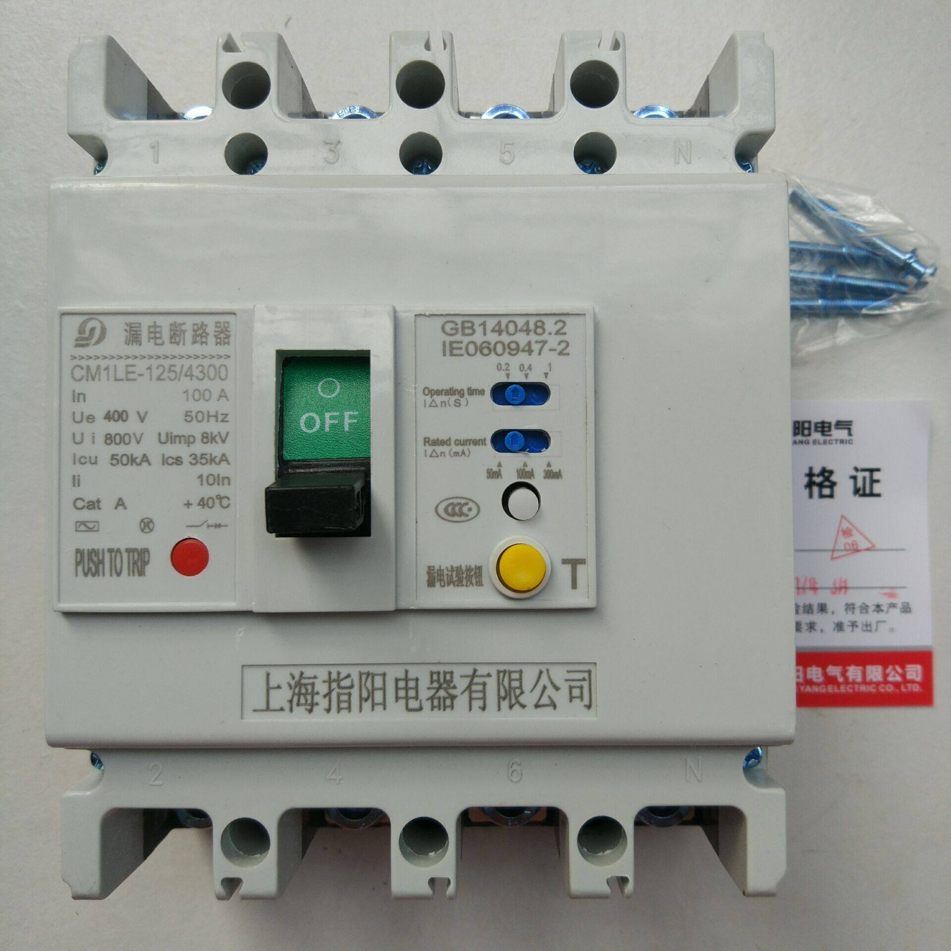 cm1le-100/4300 100a 63a 三相四线4p漏电开关保护器断路器125a