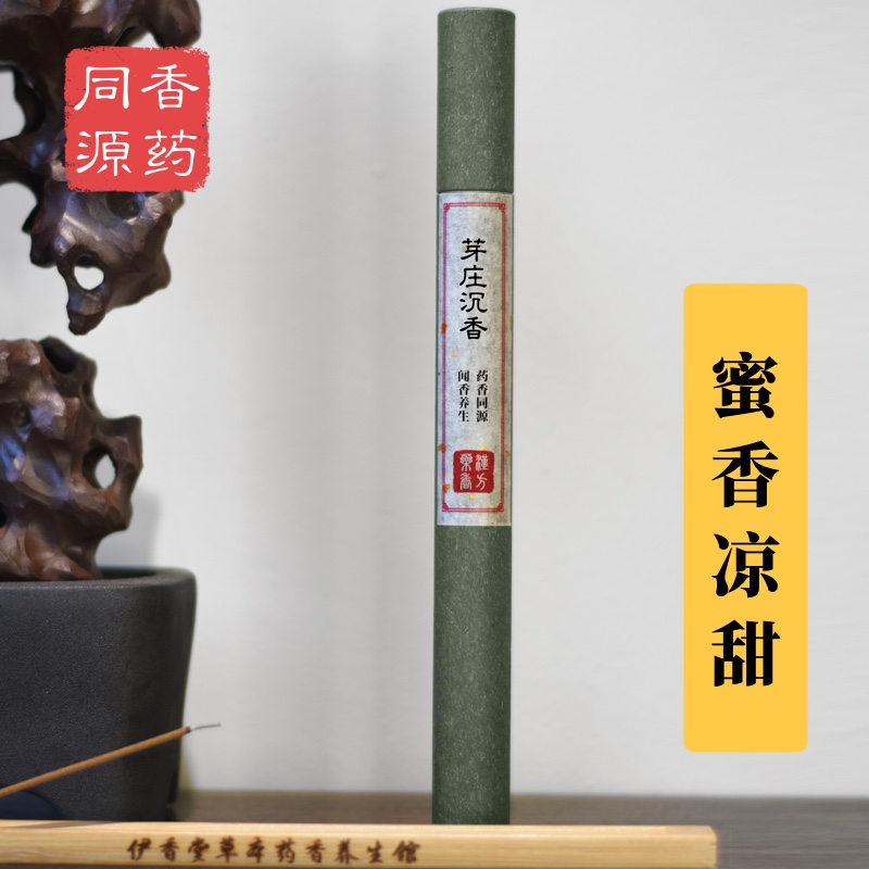 芽庄沉香静心安神线香