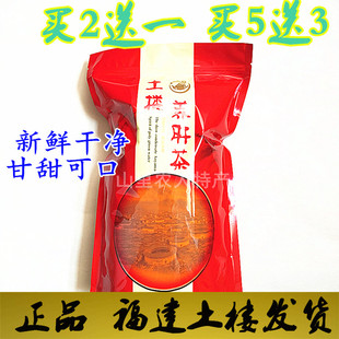 包邮正品福建茶叶南靖永定土楼养肝的茶益生养生茶花草组合茶250g