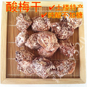 500g超酸特酸福建土楼特产酸梅干话梅酸梅子农家自制梅干孕妇零食
