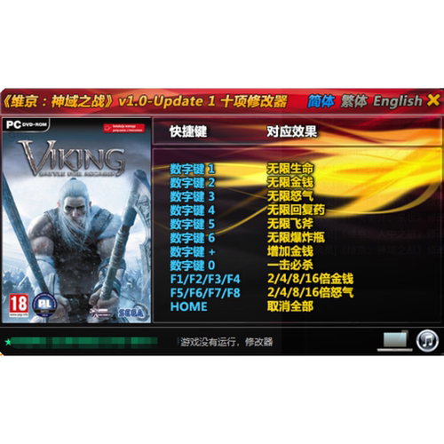 维京人神域之战修改器不含游戏本体电脑版科技辅助支持正版