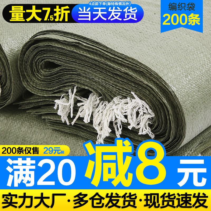 编织袋麻袋蛇皮口袋装修建筑垃圾袋子搬家装沙厂家直销蛇皮袋-封面