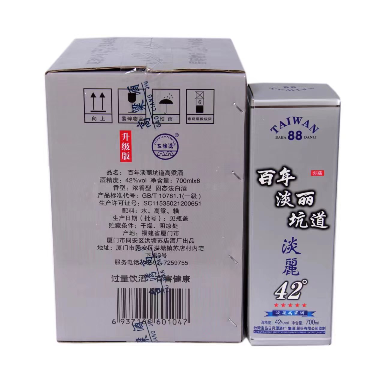 台湾高粱酒五缘湾42度浓香型白酒88淡丽坑道700ml*6瓶装整箱送礼
