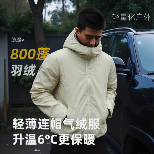 冬季户外运动轻量化双面穿气绒服