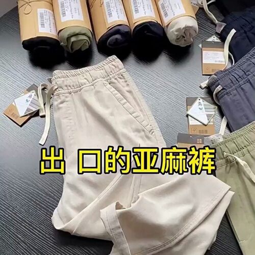透气舒适休闲裤长裤男