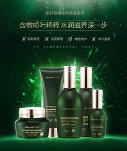 肌养晶橄榄叶新品津植村洋甘菊舒缓平衡套装专柜肌肤水润肤质补水