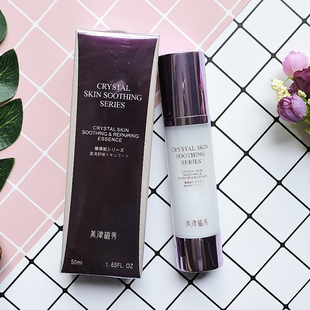 美津植秀新品津植村洋甘菊舒缓精华素保湿舒缓平衡肌肤水润补水