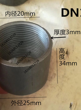 碳钢内丝 5mm钢束接 6分 1寸钢束节 焊接内丝 压力表接头M20*1.5