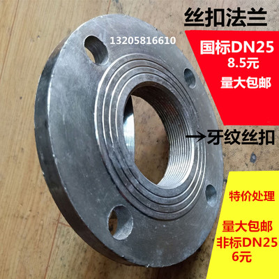 镀锌丝扣法兰 内牙法兰 DN65消防法兰 DN25法兰 DN50水泵法兰