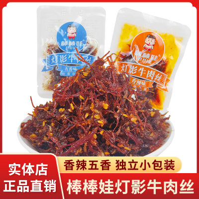 100g灯影牛肉丝棒棒娃