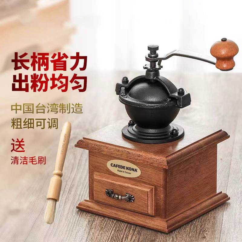 中国台湾磨豆机CAFEDEKONA