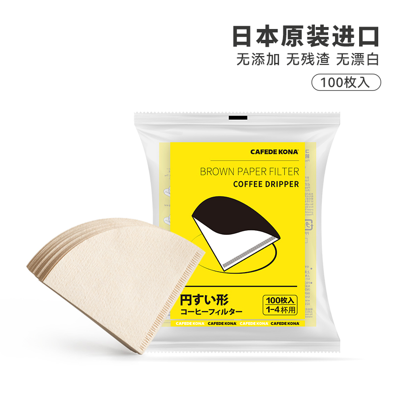 CAFEDE KONA日本进口 咖啡滤纸 V60手冲滤纸 原木浆V型滤纸家用 餐饮具 咖啡滤纸 原图主图