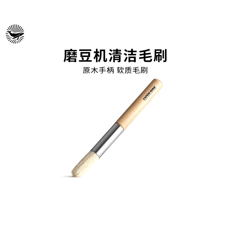 cafedekona原木清洁磨豆机