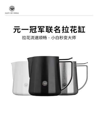 Cafedekona &圆圆冠军专业花式咖啡拉花圆柱尖口浮雕奶泡杯480ml