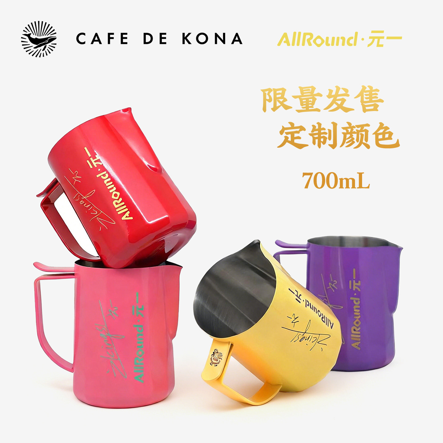 CAFE DE KONA&元一冠军联名304不锈钢咖啡拉花缸700ml奶泡杯尖嘴,餐饮具,拉花缸/拉花杯/打奶缸,淘宝优惠券,粉丝福利购,淘宝优惠卷