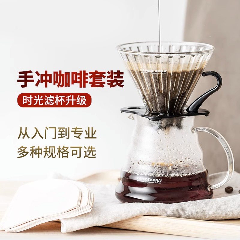 CAFE DE KONA咖啡壶家用手冲滴漏时光滤杯云朵壶细口壶磨豆机套装-封面