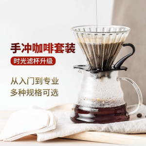 CAFEDEKONA咖啡壶手冲滴漏时光