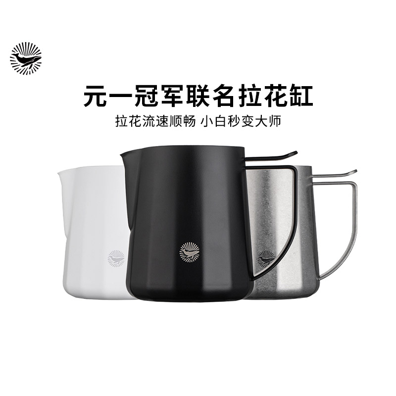 CAFEDEKONA&元一冠军款专业花式咖啡拉花缸尖嘴压纹奶泡杯480ml