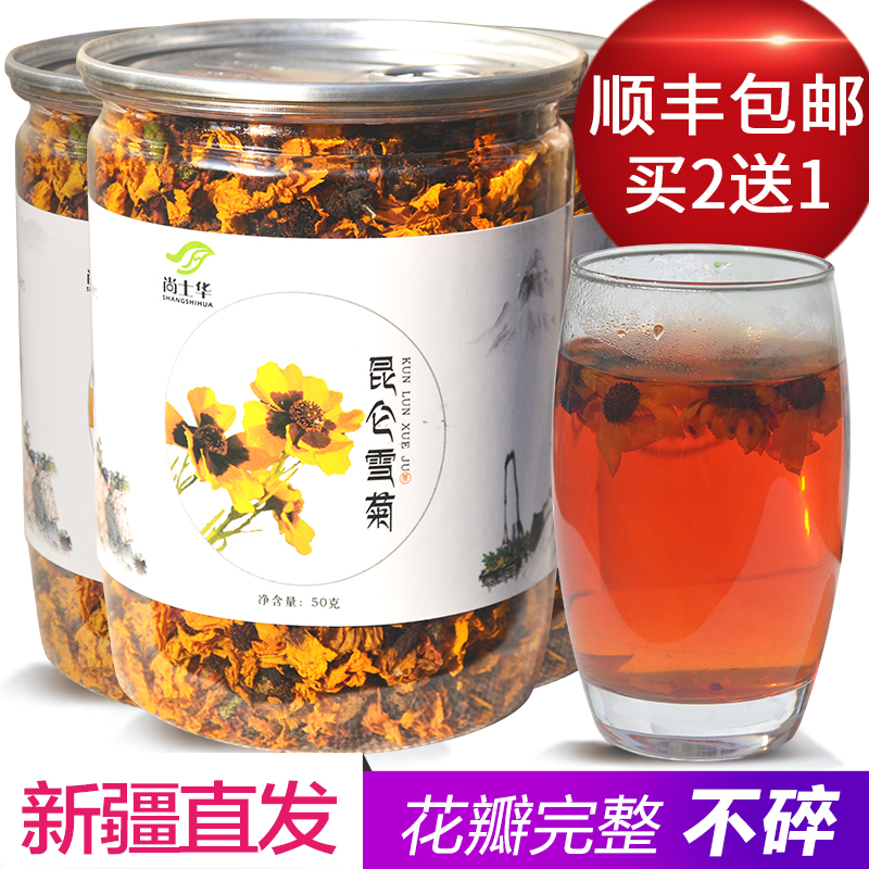昆侖雪菊新疆野生昆侖雪菊胎菊王天山血菊正品清熱去火野菊花茶葉