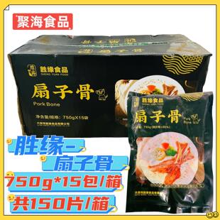 胜缘腌制手抓扇子骨整箱750g*15包半成品冷冻肋骨猪排骨酒店油炸