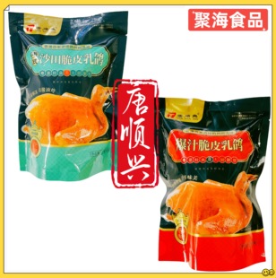 唐顺兴爆汁脆皮沙田脆皮乳鸽港式茶餐厅熟食空气炸锅油炸加热即食