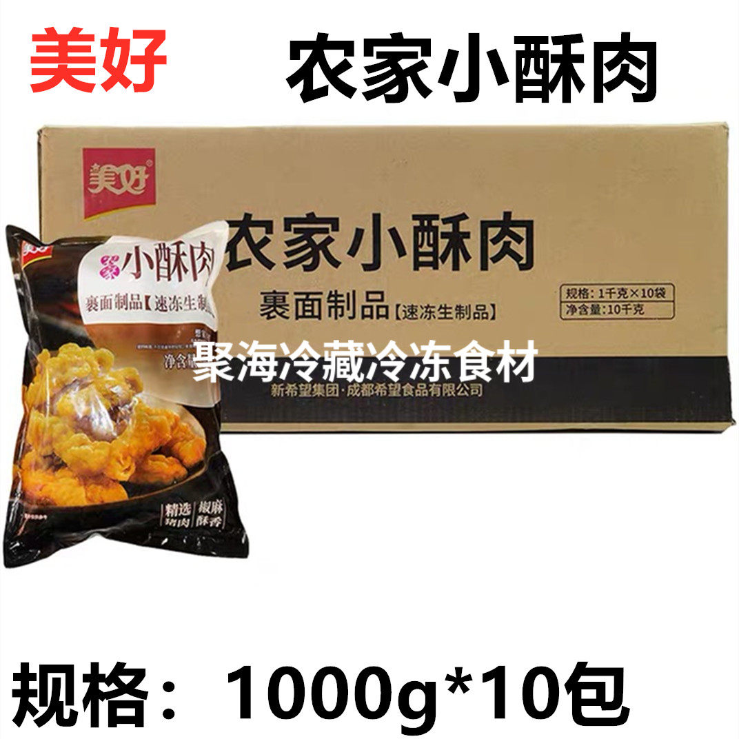 美好椒麻小酥肉商用特色炸物小吃