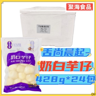 舌尚晨起台州奶白芋仔428g*24包 去皮小芋艿脱皮小毛芋奶香甜软糯