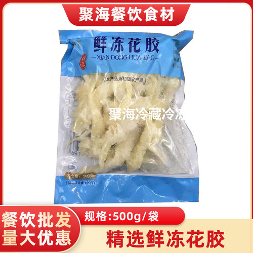 佛跳墙商用海鼎汇鱼胶花胶