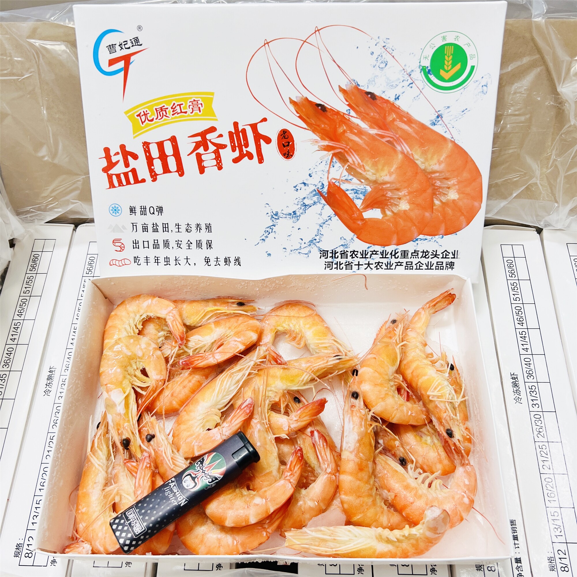 盐田熟冻虾新鲜冻虾冷冻整箱10斤鲜活速冻南美白对虾香虾饭店商用