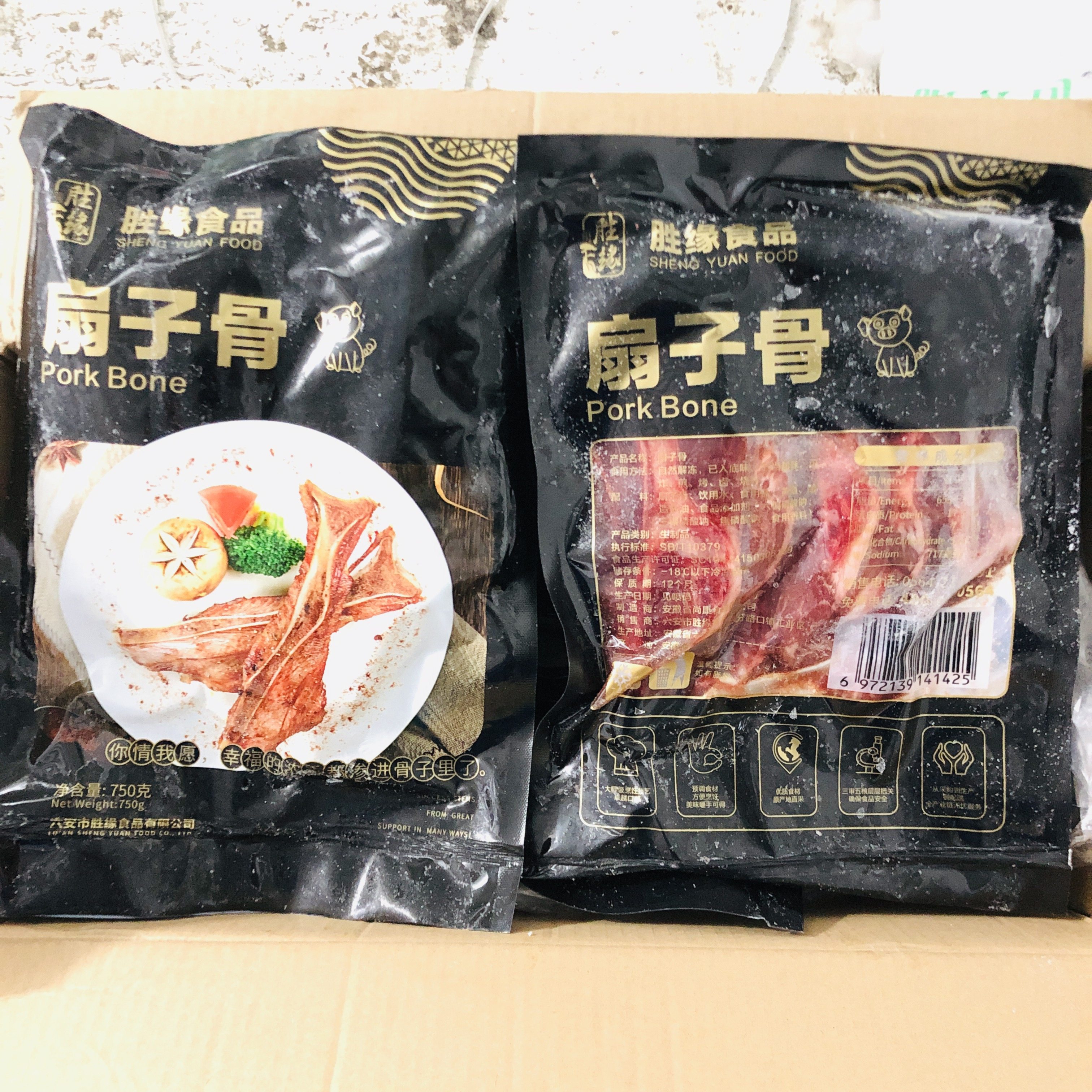 胜缘腌制手抓扇子骨1.5斤/包 半成品冷冻肋骨猪排骨酒店油炸商用