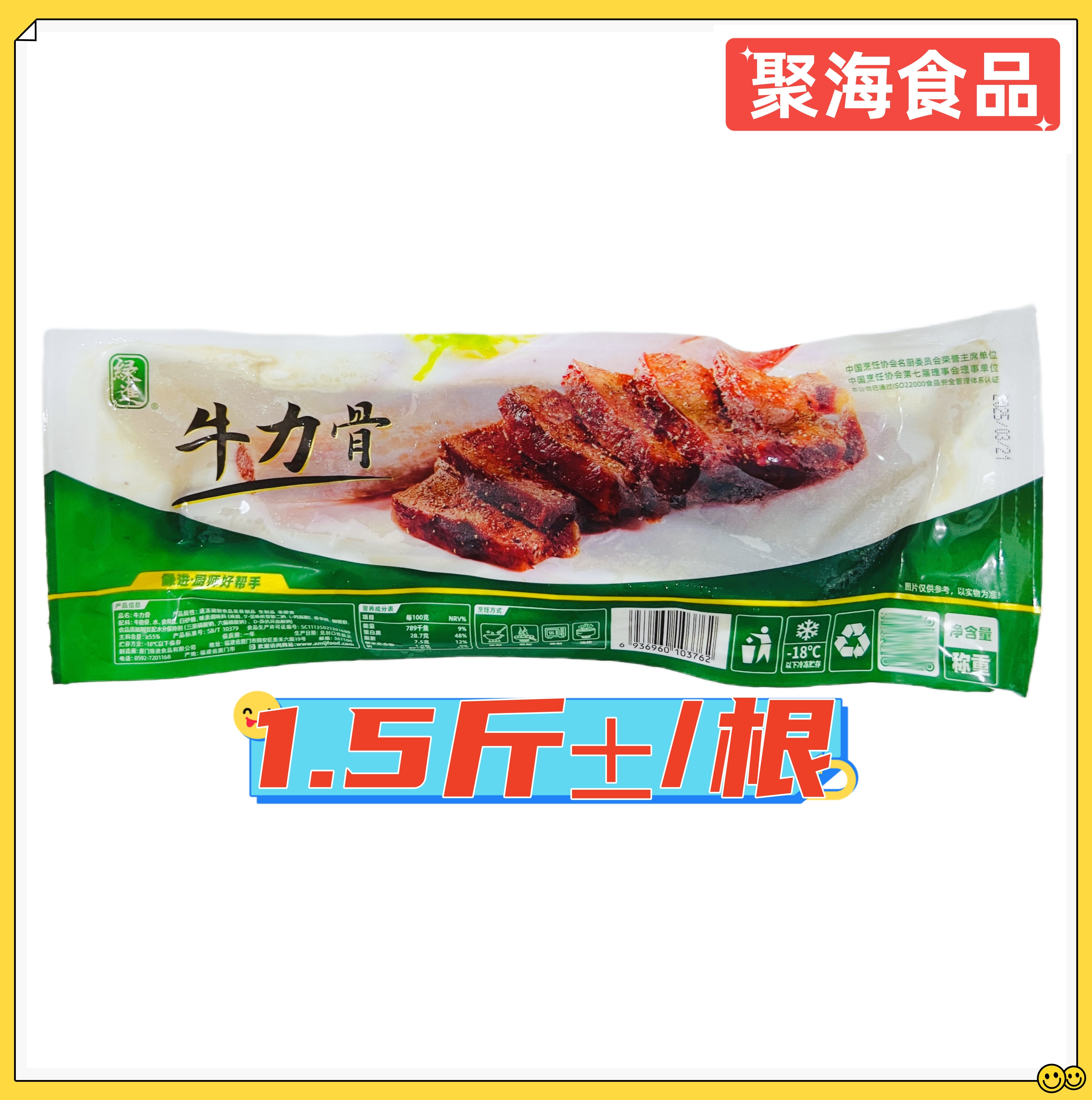 绿进牛肋骨约1.5斤/根牛力骨腌制牛排骨牛肋排酒店餐饮冷冻半成品
