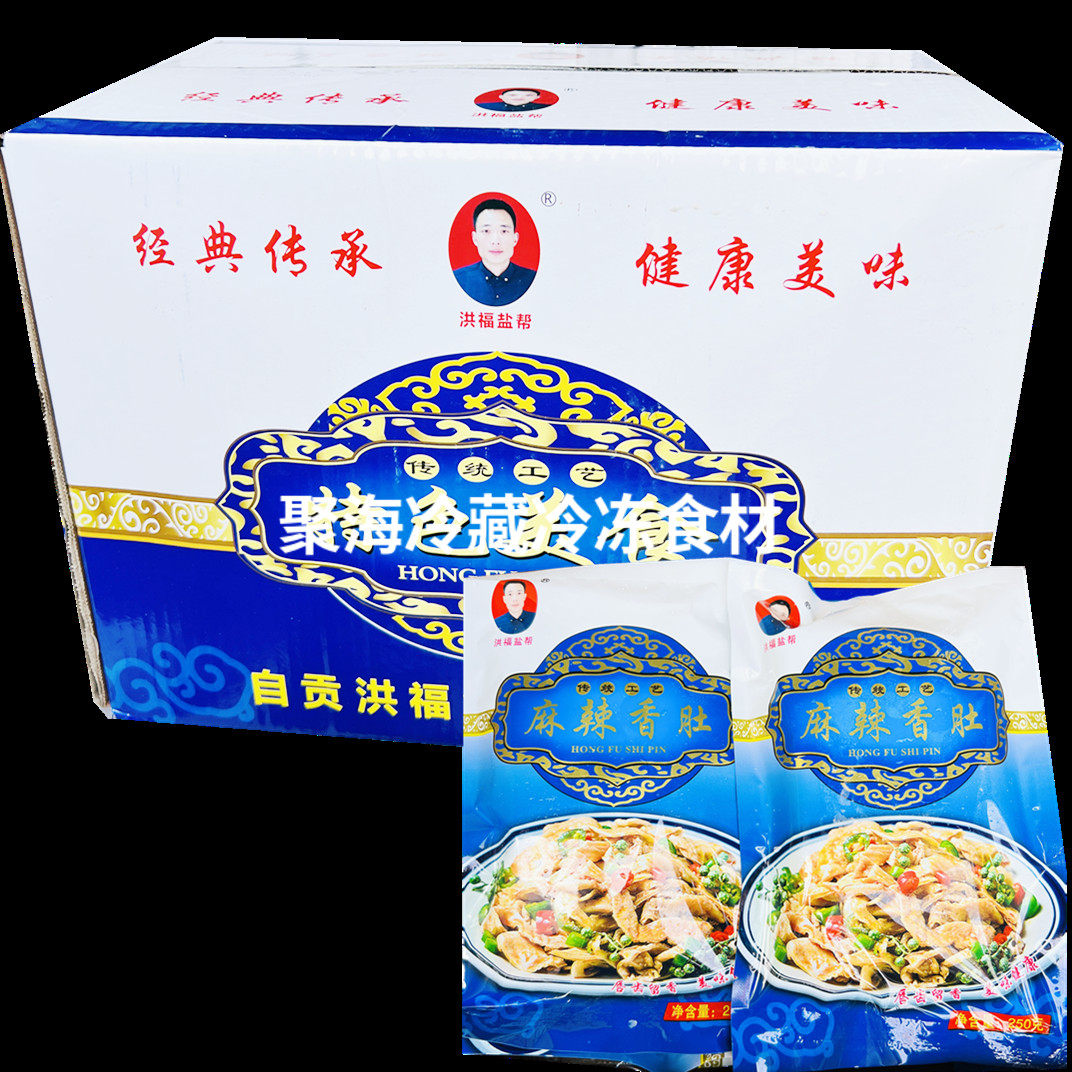 洪福盐帮冷冻鸡肚冷菜餐饮