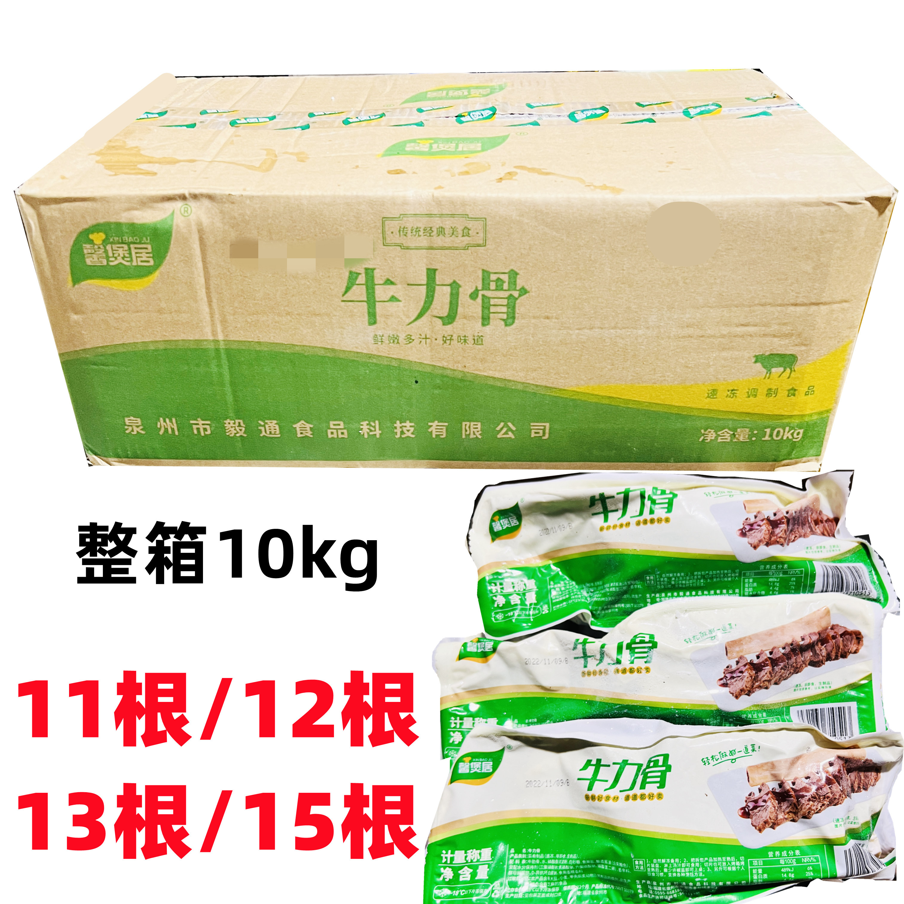 馨煲居泉州-18°低温冷冻牛肋骨