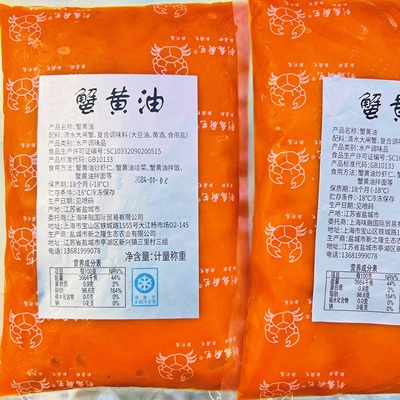 创意厨艺蟹黄油蟹黄酱拌面拌饭酱