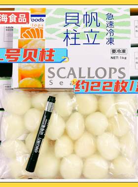 贝柱深海带子煎日本料理宝宝辅食