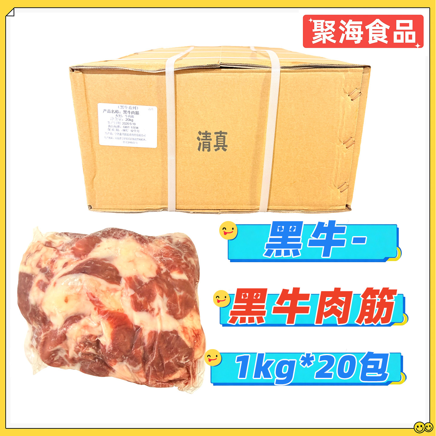 新鲜冷冻黑牛肉馅牛肉筋雪花牛肉西餐汉堡面包牛肉块1kg*20包整箱