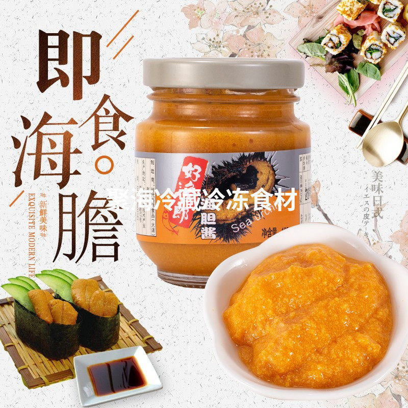好渔郎海胆酱罐头大连特产即食海鲜海胆酱饭店海鲜酱寿司瓶装125g,水产肉类/新鲜蔬果/熟食,海胆,淘宝优惠券,粉丝福利购,淘宝优惠卷