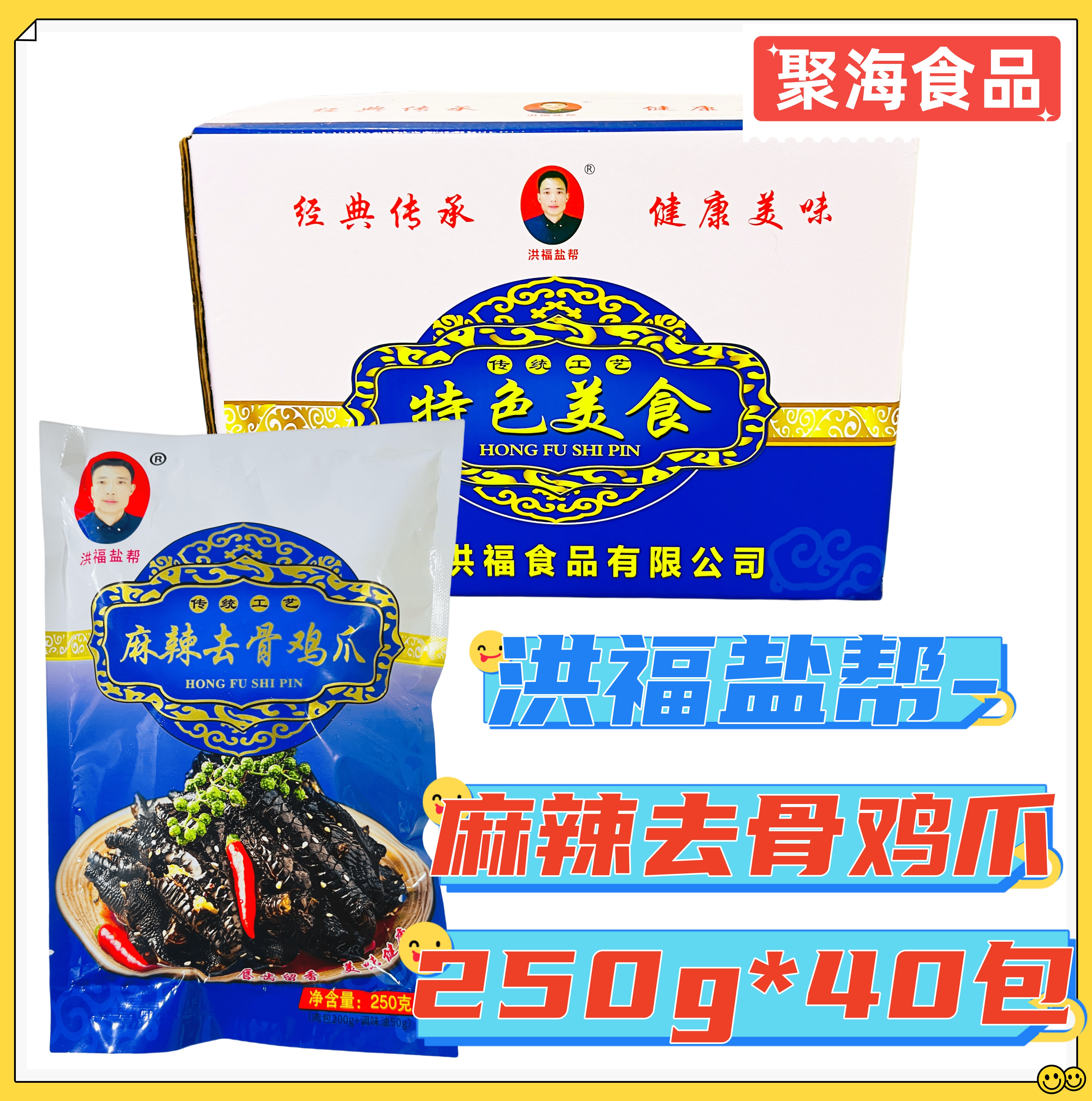 洪福无骨乌鸡爪脱骨椒麻开袋即食