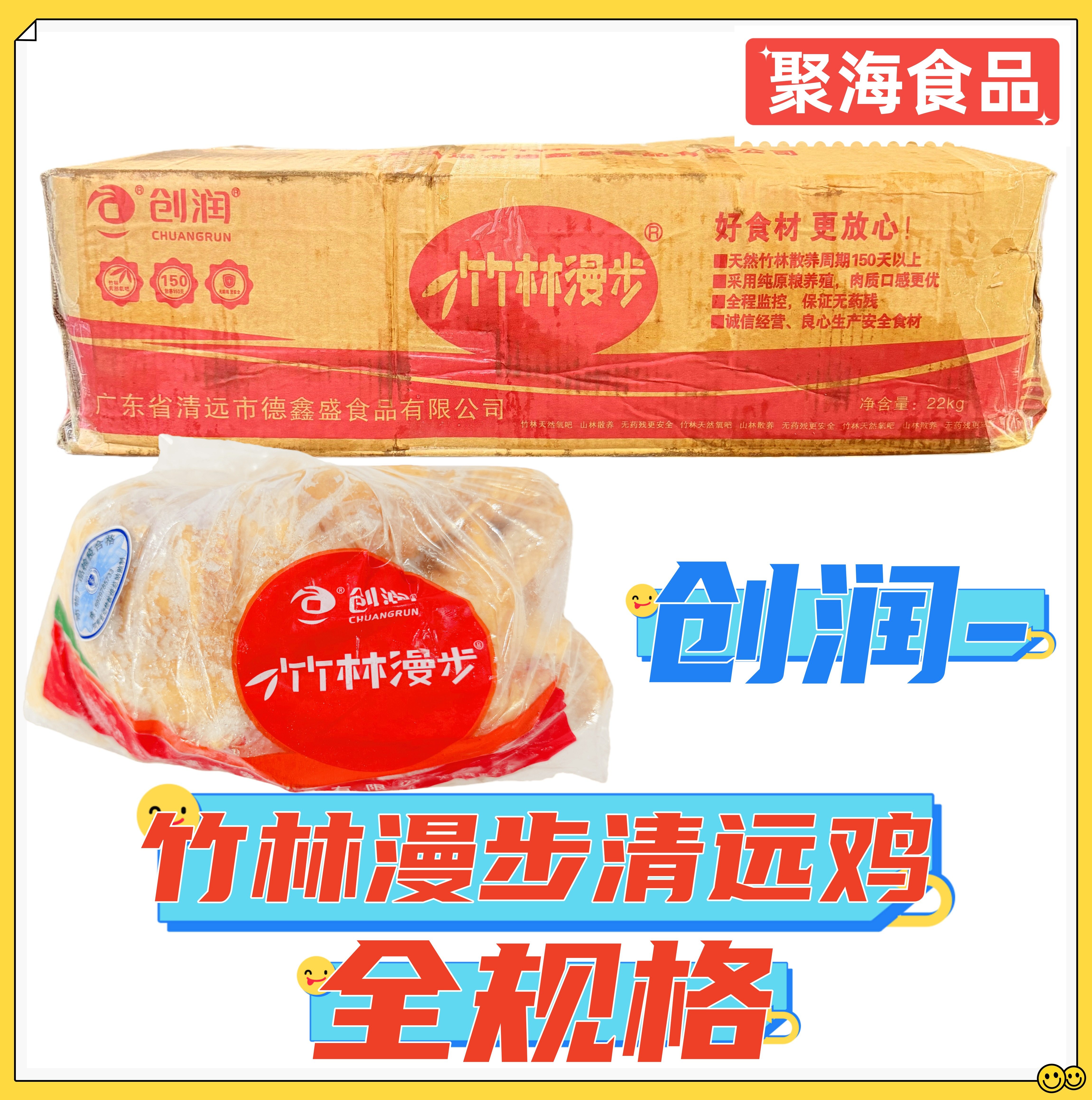 竹林鸡走地鸡白切鸡三黄鸡麻鸡
