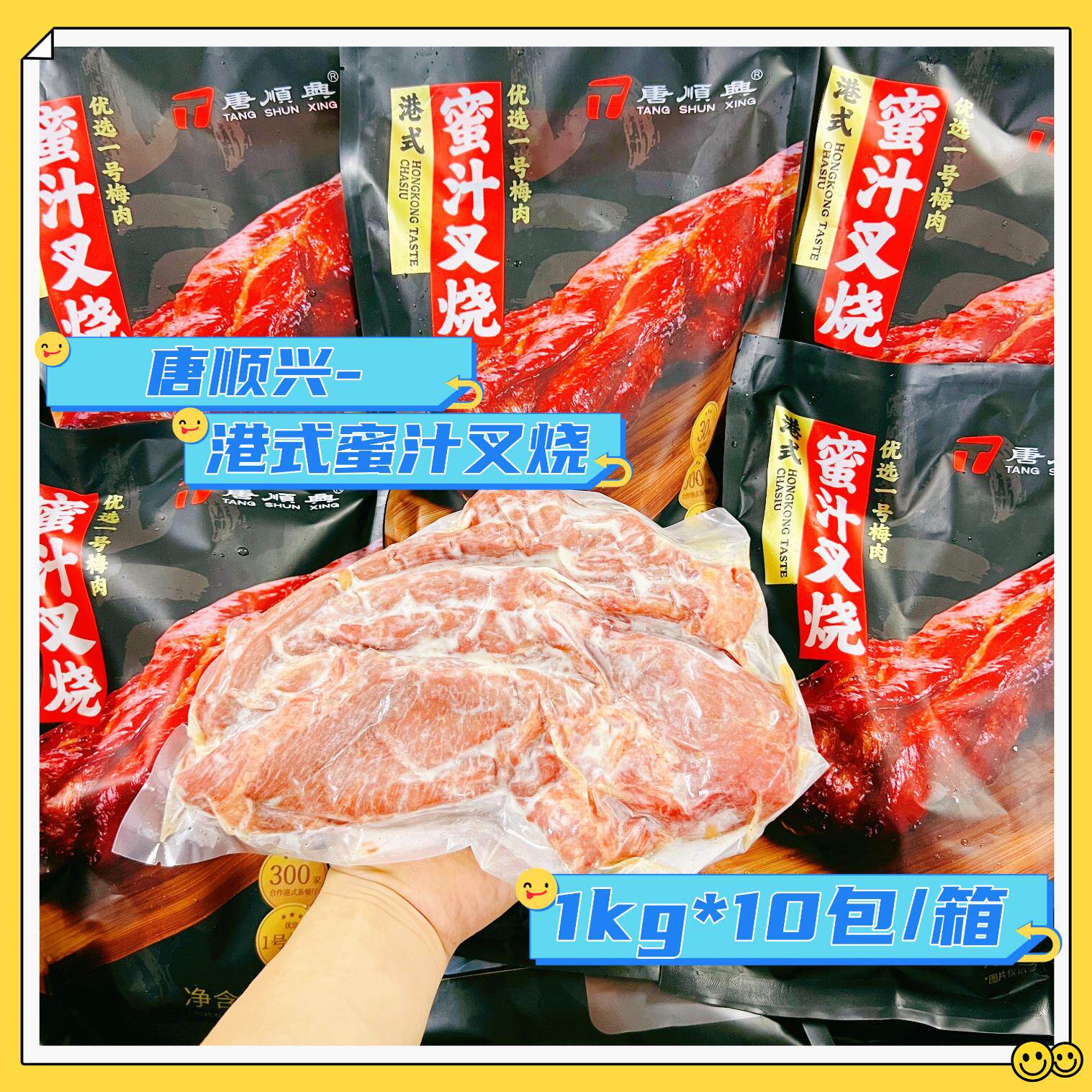 唐顺兴港式蜜汁叉烧早茶经典粤菜