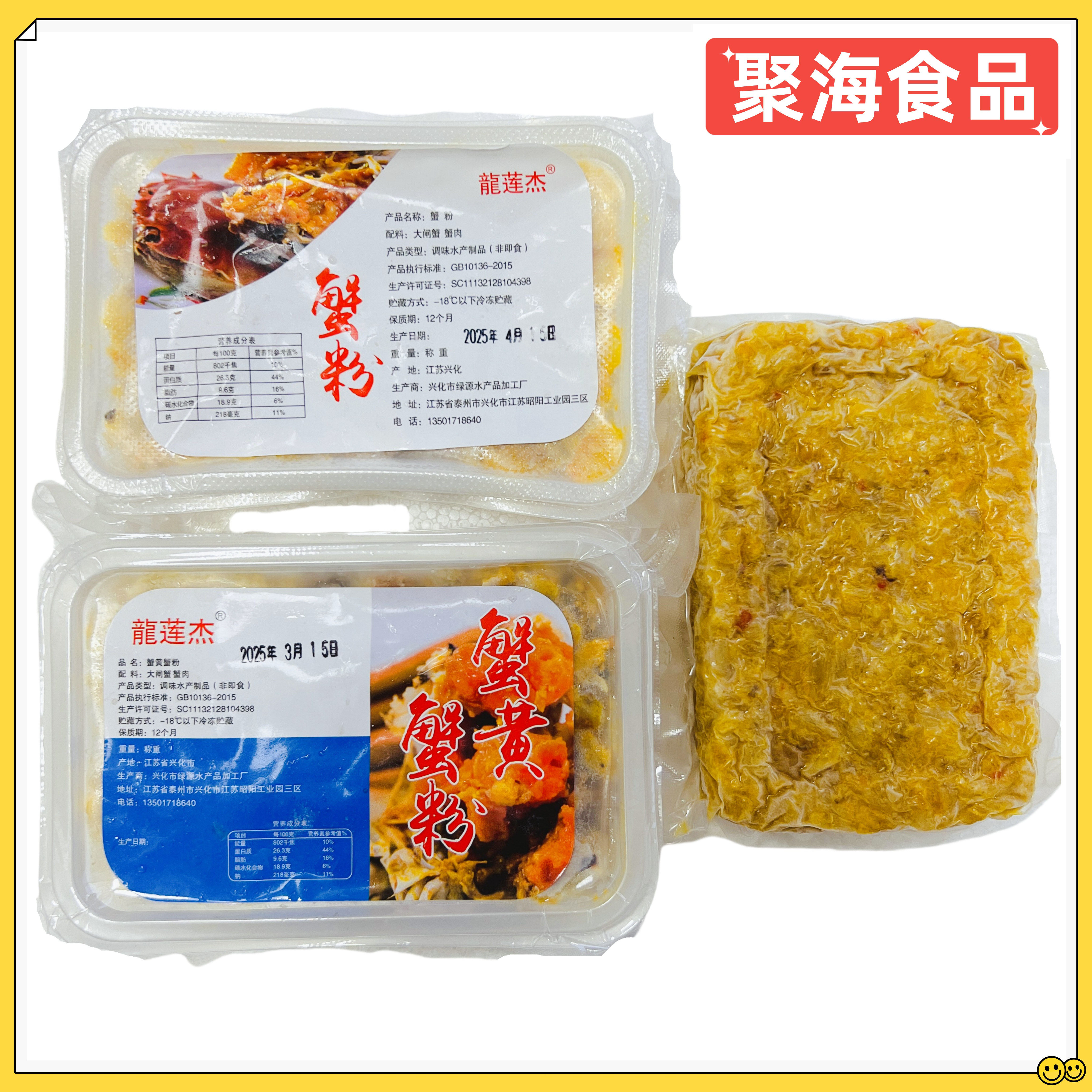 三色蟹粉新鲜蟹肉500g 蟹黄酱蟹黄面秃蟹黄油纯蟹膏 蟹粉汤包食材
