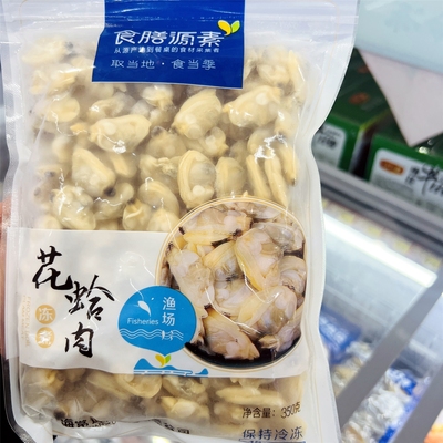 食膳元素-18低温储存无沙花蛤肉