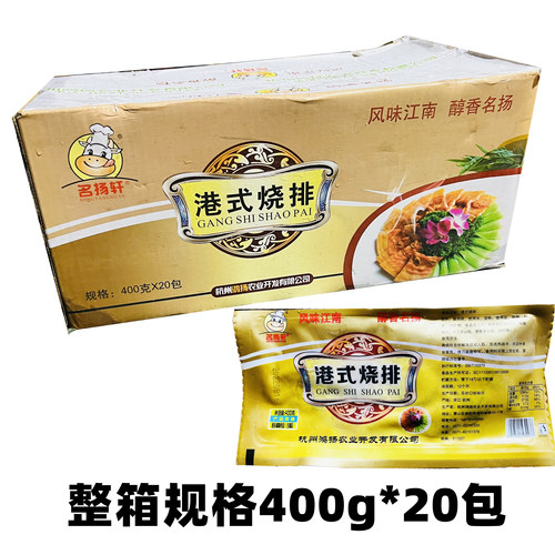 名扬轩杭州猪排骨预制菜港式