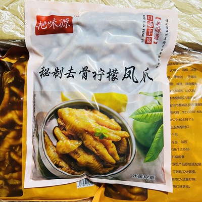 艳味源鸡爪凤爪商用凉菜下酒菜