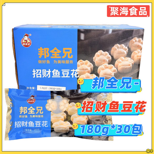 邦全兄招财鱼豆花180g*30包/整箱