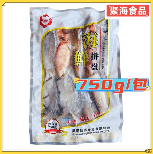 壹皖苏渔海鲜拼盘海杂鱼750g/包 鲜冻海鱼组合免处理红烧清蒸商用
