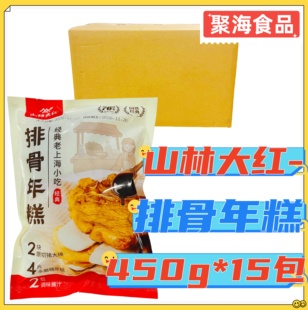 山林大红排骨年糕450g 空气炸锅速食上海特色早餐点心小零食 15包