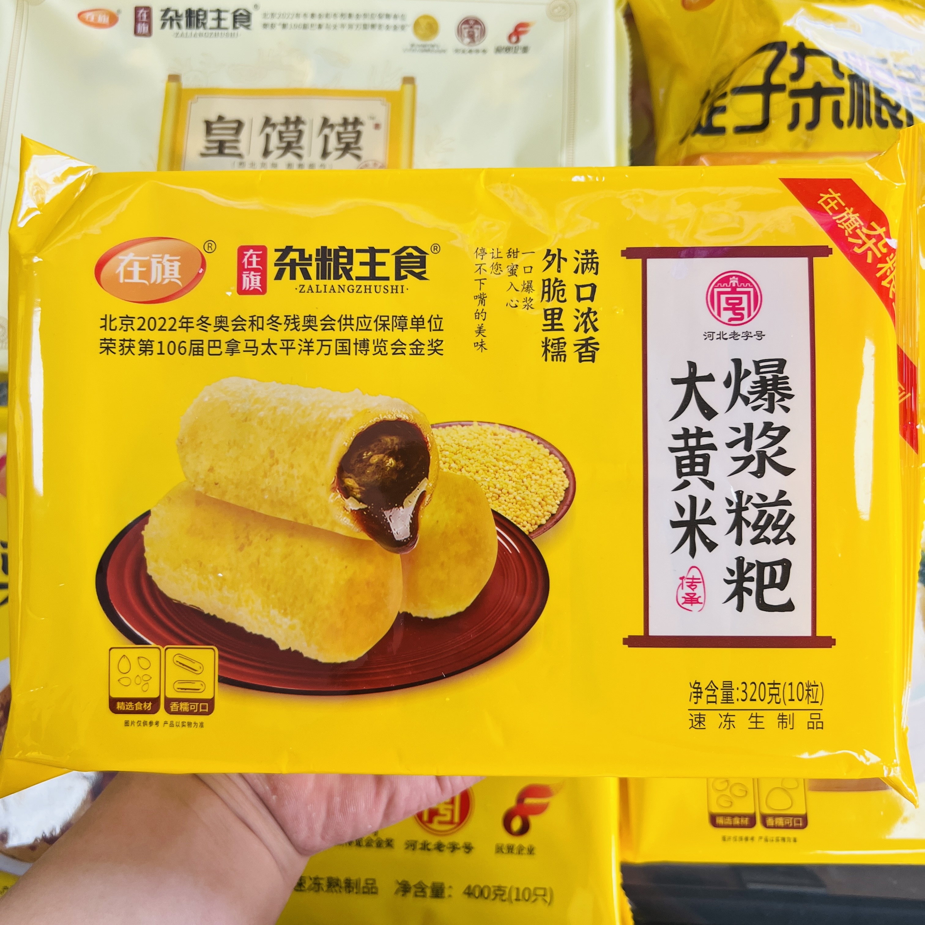 在旗大黄米爆浆糍粑商用特色点心