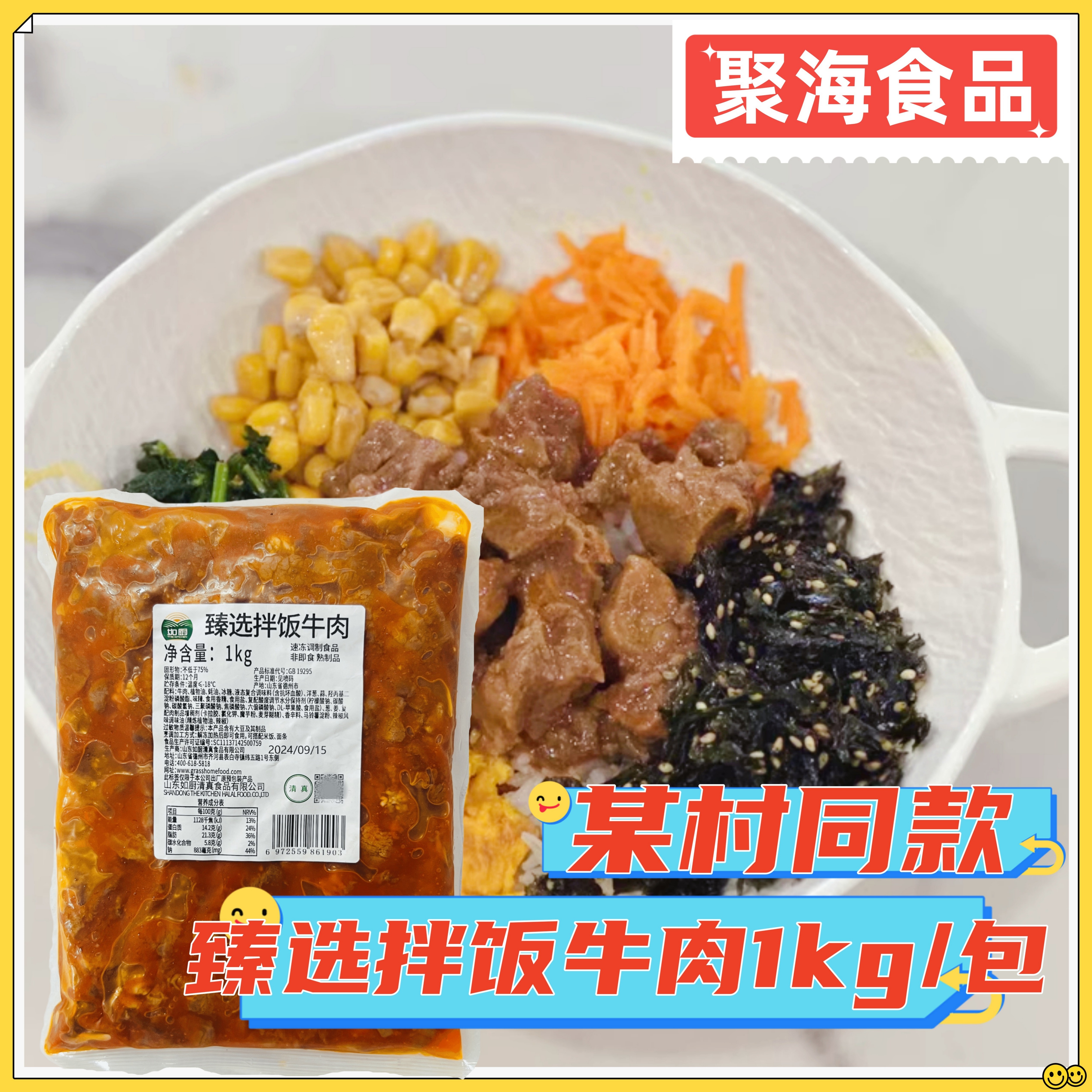 如厨臻选拌饭牛肉1kg/包加热即食简餐包盖浇饭牛肉拌饭餐饮料理包